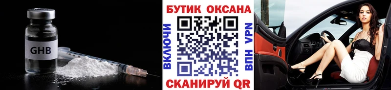 сколько стоит  блэк спрут tor  БУТИРАТ 1.4BDO  Новомичуринск 