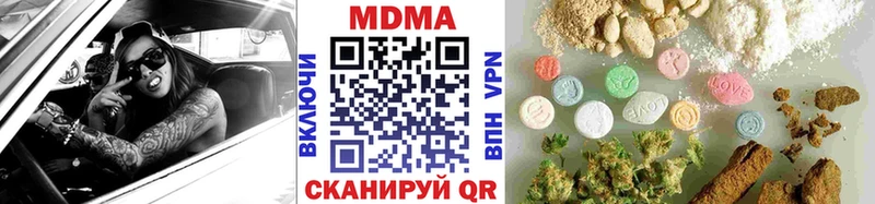 МДМА кристаллы  где купить наркотик  Новомичуринск 