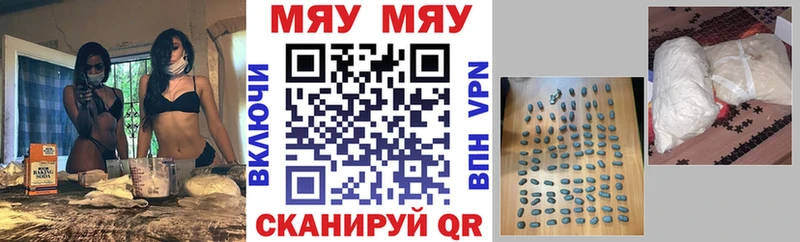 Мефедрон  Новомичуринск